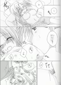 Page 23 of Omakase Kyoushuu Course - preview thumbnail