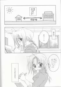 Page 4 of Omakase Kyoushuu Course - preview thumbnail