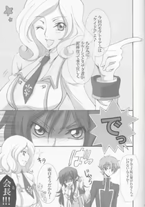 Page 5 of Houkago no Moratorium - preview thumbnail