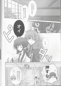 Page 6 of Houkago no Moratorium - preview thumbnail