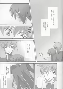 Page 7 of Houkago no Moratorium - preview thumbnail