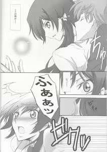 Page 8 of Houkago no Moratorium - preview thumbnail