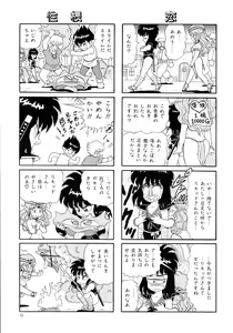 Page 11 of Michizure Choujotai - preview thumbnail