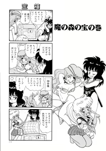 Page 13 of Michizure Choujotai - preview thumbnail