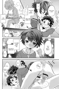 Page 12 of Koizome Kyoushitsu | 사랑빛깔 교실 - preview thumbnail