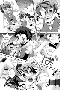 Page 14 of Koizome Kyoushitsu | 사랑빛깔 교실 - preview thumbnail