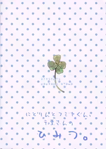 Page 23 of Osatou to Spice to Suteki na Nani mo Ka mo | 설탕과 향신료와 모든 멋진 것들 - preview thumbnail