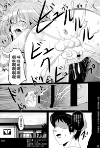 Page 21 of Akimakidon - preview thumbnail