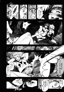 Page 14 of Alluka no Onedari Ecchi x Hisoka no Usuppera na Hinin - preview thumbnail