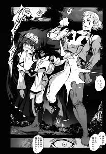 Page 16 of Alluka no Onedari Ecchi x Hisoka no Usuppera na Hinin - preview thumbnail