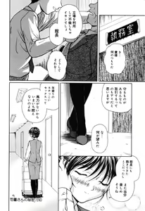 Page 112 of Injoku - Tosho no Oneesan Hen - preview thumbnail