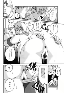 Page 122 of Injoku - Tosho no Oneesan Hen - preview thumbnail
