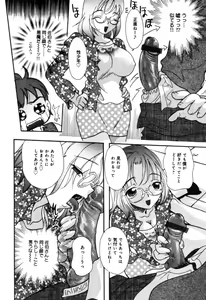 Page 14 of Injoku - Tosho no Oneesan Hen - preview thumbnail