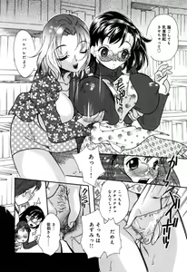 Page 20 of Injoku - Tosho no Oneesan Hen - preview thumbnail