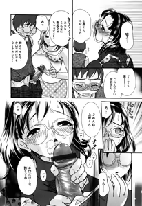 Page 22 of Injoku - Tosho no Oneesan Hen - preview thumbnail