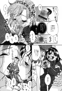 Page 23 of Injoku - Tosho no Oneesan Hen - preview thumbnail