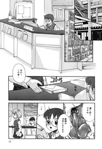 Page 29 of Injoku - Tosho no Oneesan Hen - preview thumbnail