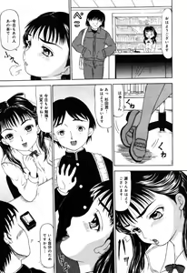 Page 35 of Injoku - Tosho no Oneesan Hen - preview thumbnail