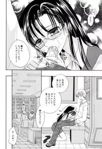 Page 54 of Injoku - Tosho no Oneesan Hen - preview thumbnail