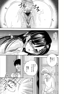 Page 69 of Injoku - Tosho no Oneesan Hen - preview thumbnail