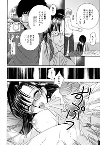 Page 70 of Injoku - Tosho no Oneesan Hen - preview thumbnail