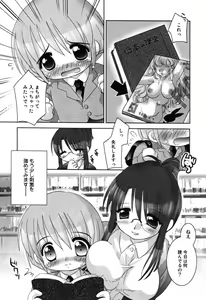 Page 78 of Injoku - Tosho no Oneesan Hen - preview thumbnail