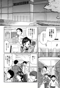 Page 94 of Injoku - Tosho no Oneesan Hen - preview thumbnail