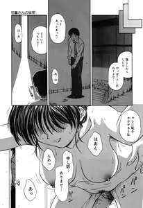 Page 97 of Injoku - Tosho no Oneesan Hen - preview thumbnail