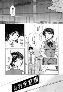 Page 99 of Injoku - Tosho no Oneesan Hen - preview thumbnail