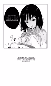 Page 28 of Batou Shoujo #1 | Сквернословящая девушка - preview thumbnail