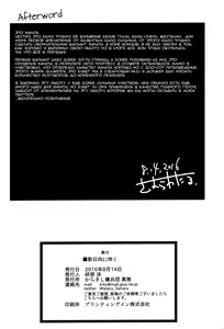 Page 25 of Kage Hinata ni Saku - preview thumbnail