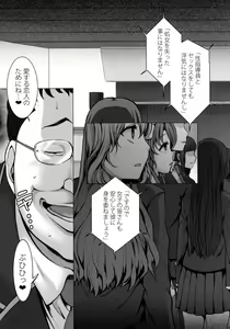 Page 4 of Saimin Seishidou 1 Obata Yui to Tachibana Daiki no Baai - preview thumbnail