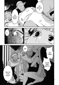 Page 8 of Elf no Onna Kishi no Junan | 엘프 여기사의 수난 - preview thumbnail