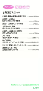 Page 4 of Isekai kara Ecchi na Ohime-sama ga Yomeiri desu! - preview thumbnail