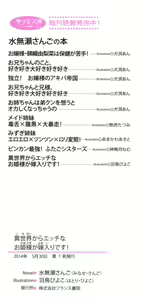 Page 8 of Isekai kara Ecchi na Ohime-sama ga Yomeiri desu! - preview thumbnail