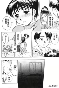 Page 11 of 姐弟 - preview thumbnail