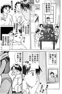 Page 2 of 姐弟 - preview thumbnail