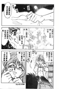 Page 35 of 姐弟 - preview thumbnail