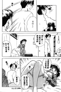 Page 5 of 姐弟 - preview thumbnail