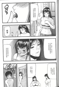 Page 84 of 姐弟 - preview thumbnail