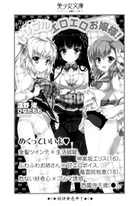 Page 281 of Kanojo wa HiMaid! Ryuuguujou Himena to Kurasou - preview thumbnail