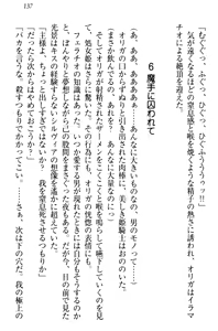 Page 147 of Isekai de Harem Hajimemashita Himekishi to Maou to Ouhi - preview thumbnail