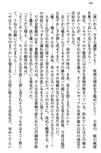 Page 158 of Isekai de Harem Hajimemashita Himekishi to Maou to Ouhi - preview thumbnail