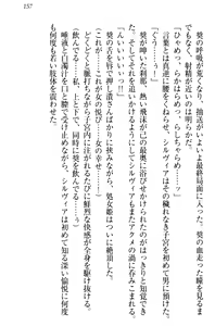 Page 167 of Isekai de Harem Hajimemashita Himekishi to Maou to Ouhi - preview thumbnail