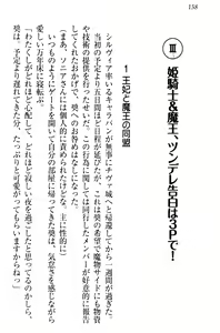 Page 168 of Isekai de Harem Hajimemashita Himekishi to Maou to Ouhi - preview thumbnail