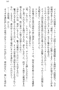 Page 173 of Isekai de Harem Hajimemashita Himekishi to Maou to Ouhi - preview thumbnail