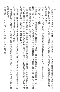 Page 198 of Isekai de Harem Hajimemashita Himekishi to Maou to Ouhi - preview thumbnail