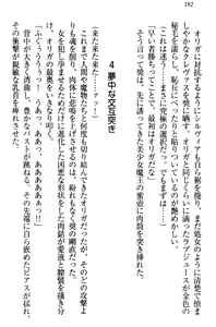Page 202 of Isekai de Harem Hajimemashita Himekishi to Maou to Ouhi - preview thumbnail