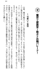 Page 211 of Isekai de Harem Hajimemashita Himekishi to Maou to Ouhi - preview thumbnail