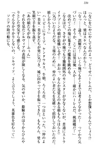 Page 230 of Isekai de Harem Hajimemashita Himekishi to Maou to Ouhi - preview thumbnail